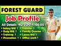 Odisha Forest Guard Job Profile 2026 Salary Duty Promotion Training Full Details In VDO