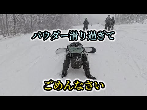【妙高杉ノ原】仕事抜け出してパウダー三昧で無事死亡