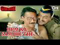 Hum Na Samjhe The Lyrical Gardish S P Balasubrahmanyam Jackie Shroff 90 S Hits