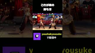キーディス汚すぎるだろｗｗｗ #shorts #スト6 #streetfighter6