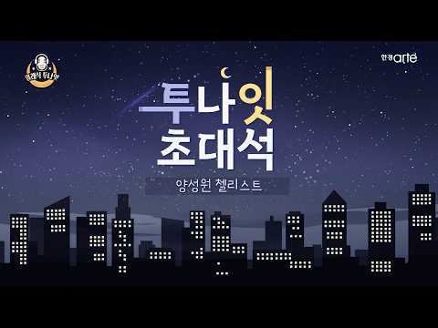 2026년, 평창 대관령의 클래식