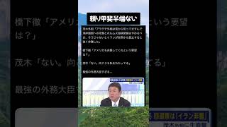 #高市早苗 #自民党 #税金 #政治