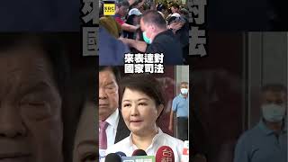 盧秀燕轟：司法成政治工具 批罷免「虛偽連署」偵辦雙標 @newsebc