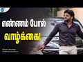 Only By Knowing How To Speak Can You Win Vikash Kasinathan JoshTalks Tamil