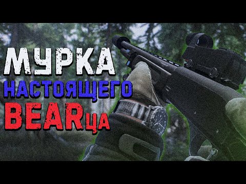 BETTER THAN SBEU | BEAR CHOICE | MP 153 ASSEMBLY | Escape from Tarkov