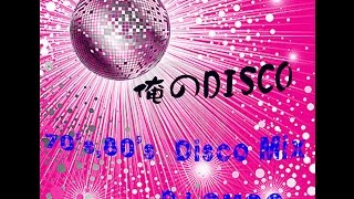 「俺のDISCO」 70's,80's Disco Mix