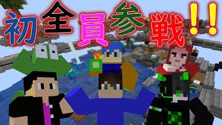 【マイクラ】Hypixel　Serverを遊びつくす後編
