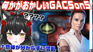 とある理由で爆速で終わったGAC【銀河の英雄】#520