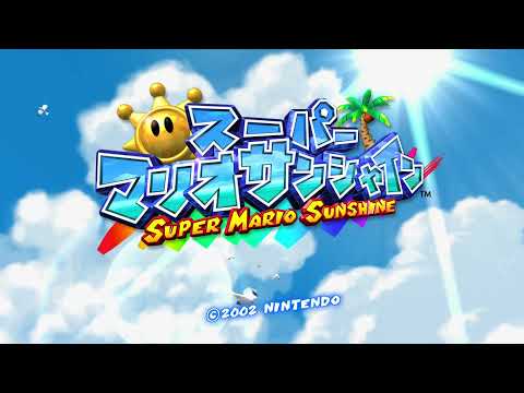 スーパーマリオサンシャイン「ヒミツコース 空と海」