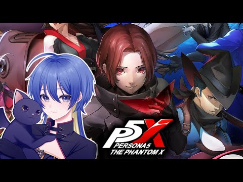 #初見歓迎【お次の改心は??✨/#蝶月館】【#ペルソナ5X #Vtuber #新人Vtuber #p5x 】