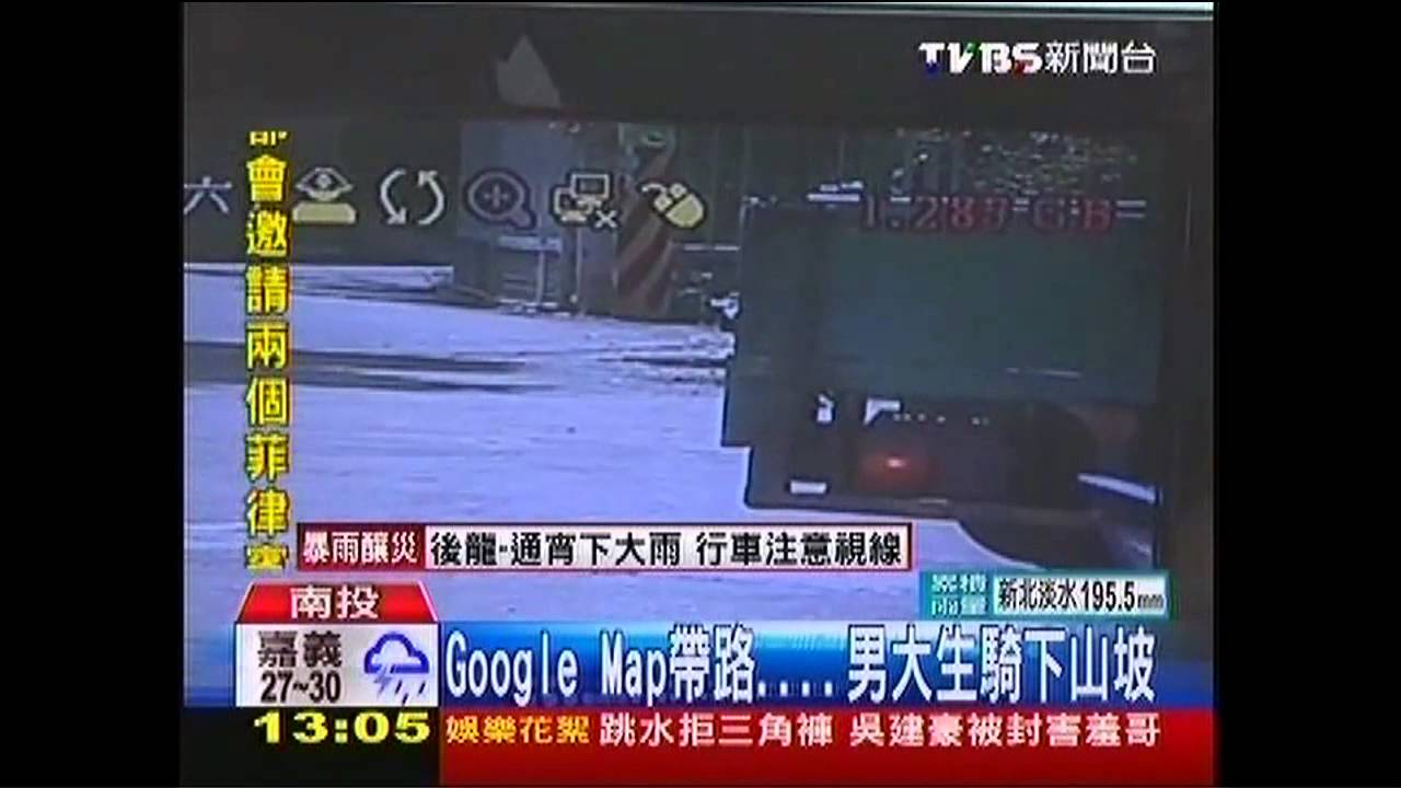 Google Maps帶路　男大生騎下山坡
