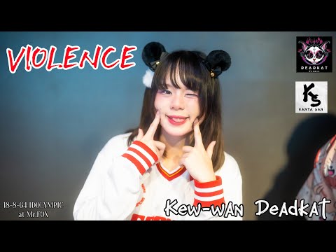 [FANCAM] Kew-wan Deadkat / VIOLENCE feat. BON ANNALYNN - DEADKAT