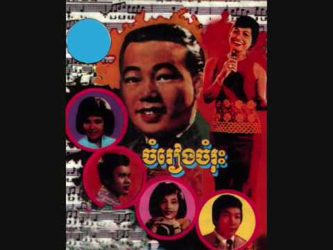 KRALMOM DONDENG MDEI by Sinn Si Samouth & Huoy Meas