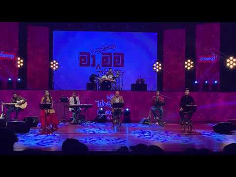 Ma Nowana Mama On Stage 2019 Raveen & Sashika