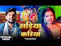 Sadiya Kariya Ankush Raja सड़िया करिया Karishma Kakkar Viral Bhojpuri Song