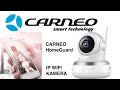 IP kamera Carneo HomeGuard