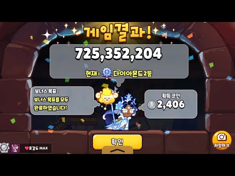 (Eng Sub) Starfruit Cookie Trial in100 build