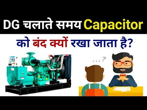 Why capacitor bank does not require in DG Set || Effect of Capacitor on Diesel Generator