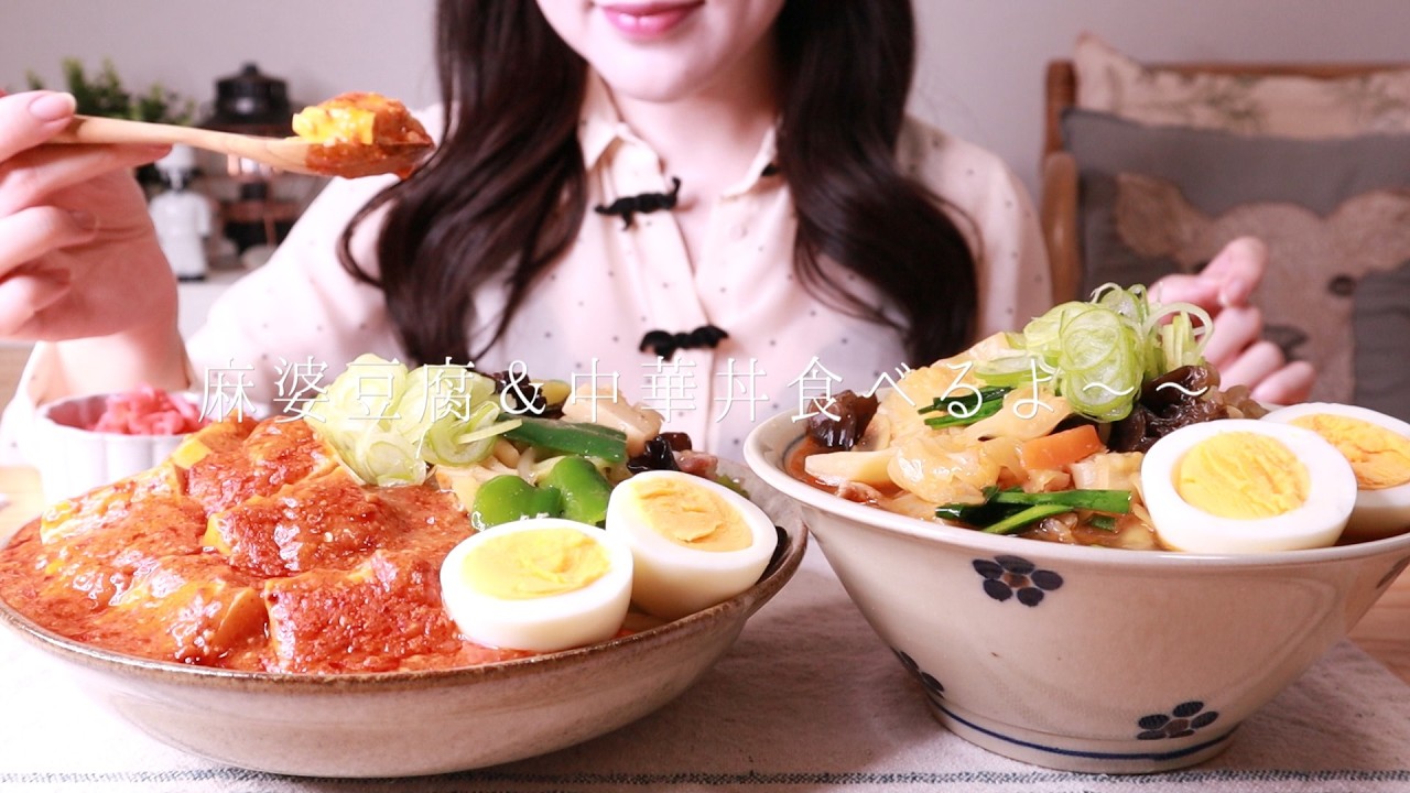 ［激辛麻婆豆腐＆中華丼］蒙古タンメン中本の中国丼が食べた〜〜い🌶️［作って食べる］