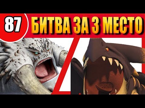 СМУТЬЯН vs ТРОЙНОЙ УДАР / BEWILDERBEAST vs TRIPLE STRYKE