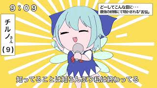 テトリス/柊マグネタイト　Ver．チルノ