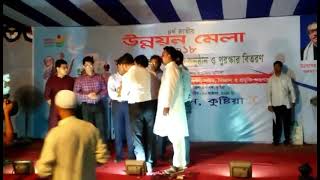 উন্নয়ন মেলা 2018 কুষ্টিয়া টিটিসির প্রথম পুরস্কার ঘোষণা