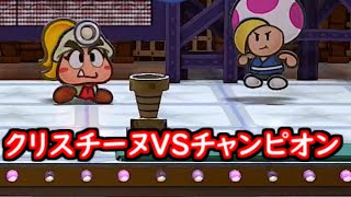 【switch】ペーパマリオRPG ほぼクリスチーヌの攻撃だけでプリンス・マッシュとゴールド・ホークを倒してみた