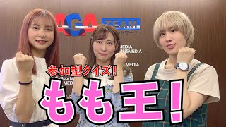【アイドル】もも王【機械少女団】【eスポーツ】【ダンス】