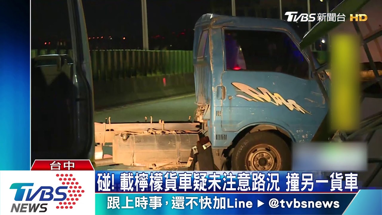 碰！載檸檬貨車疑未注意路況　撞另一貨車
