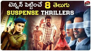 8 Best Telugu Dubbed Webseries | Netflix, Prime Video | Part-5 | Telugu Webseries | Movie Matters