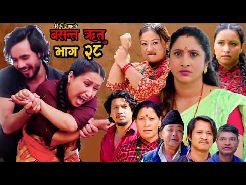 “BASANTA RITU