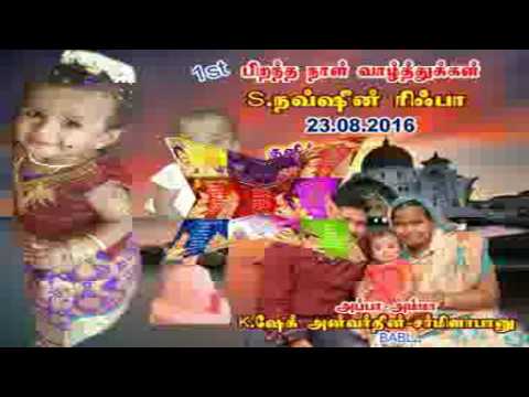 NAUSHEEN birthday ads