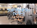 ラットプルダウンVバー（Lat Pull Down V-Bar）のやり方と基本フォーム