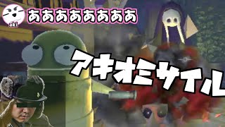 必殺アキオミサイルで難を逃れる翁