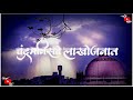 Ya Diksha Bhumivar Bhiman Kelay Dharmantar