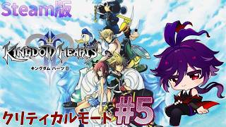【KHシリーズ】KH24周年なので振り返ります！ -HD1.5+2.5 ReMIX-(steam版)
