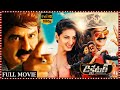 Dictator Telugu Full Length HD Movie Nandamuri Balakrishna Super Hit Action Movie Matinee Show