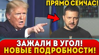 ⚡ШОКИРУЮЩЕЕ ПРИЗНАНИЕ ЕВРОПЫ! ВОТ ПОЧЕМУ МИРА НЕ БУДЕТ - НОВЫЕ ПОДРОБНОСТИ ПЕРЕГОВОРОВ РФ И УКРАИНЫ