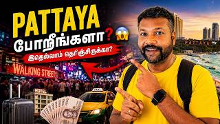 Pattaya போகும் முன் இதை பாருங்க! 😱 | First Time Travel Guide 🇹🇭