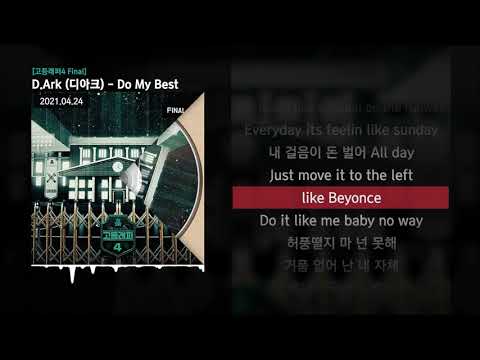D.Ark (디아크) - Do My Best (Feat. 제시) (Prod. Way Ched) [고등래퍼4 Final]ㅣLyrics/가사