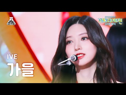 Gaeul - Baddie + Kitsch - Gayo Daejejeon 2023 MBC Gayo Daejejeon