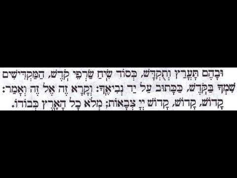 Yom Kippur Neilah 21 - Kedushah