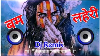 Shiv Ka Vandan Kiya Kro Ji Dj Remix | Bam Lehri Shiv Tandav Remix Dj Neeraj Sopu | Bhola Baba Song 