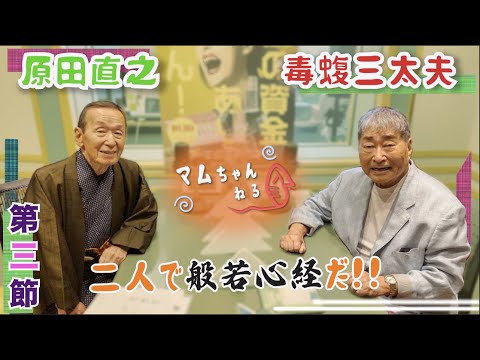 民謡も手紙も残るものだ！！【】第三節 のサムネイル