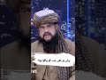 General Mubeen Talk Pakistan Blast Reason ISI Viral
