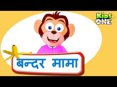 Bandar Mama Hindi Nursery Rhymes For Children | Monkey Hindi Rhyme