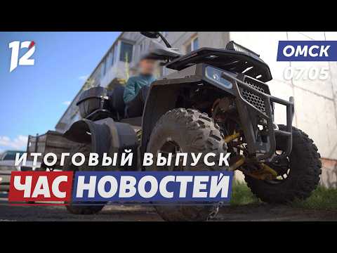 Подростки без тормозов / Проверка детских лагерей / 300 тысяч цветов. Новости Омска