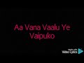 Oo Rendu Prema Meghalila Lyrics Song Baby Movie Sriram Singer Anand Devarakonda Vaishnavi