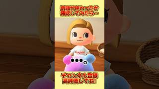 夏休みの宿題が終わったか確認してみたら、、 #あつ森 #あつまれどうぶつの森 #shorts