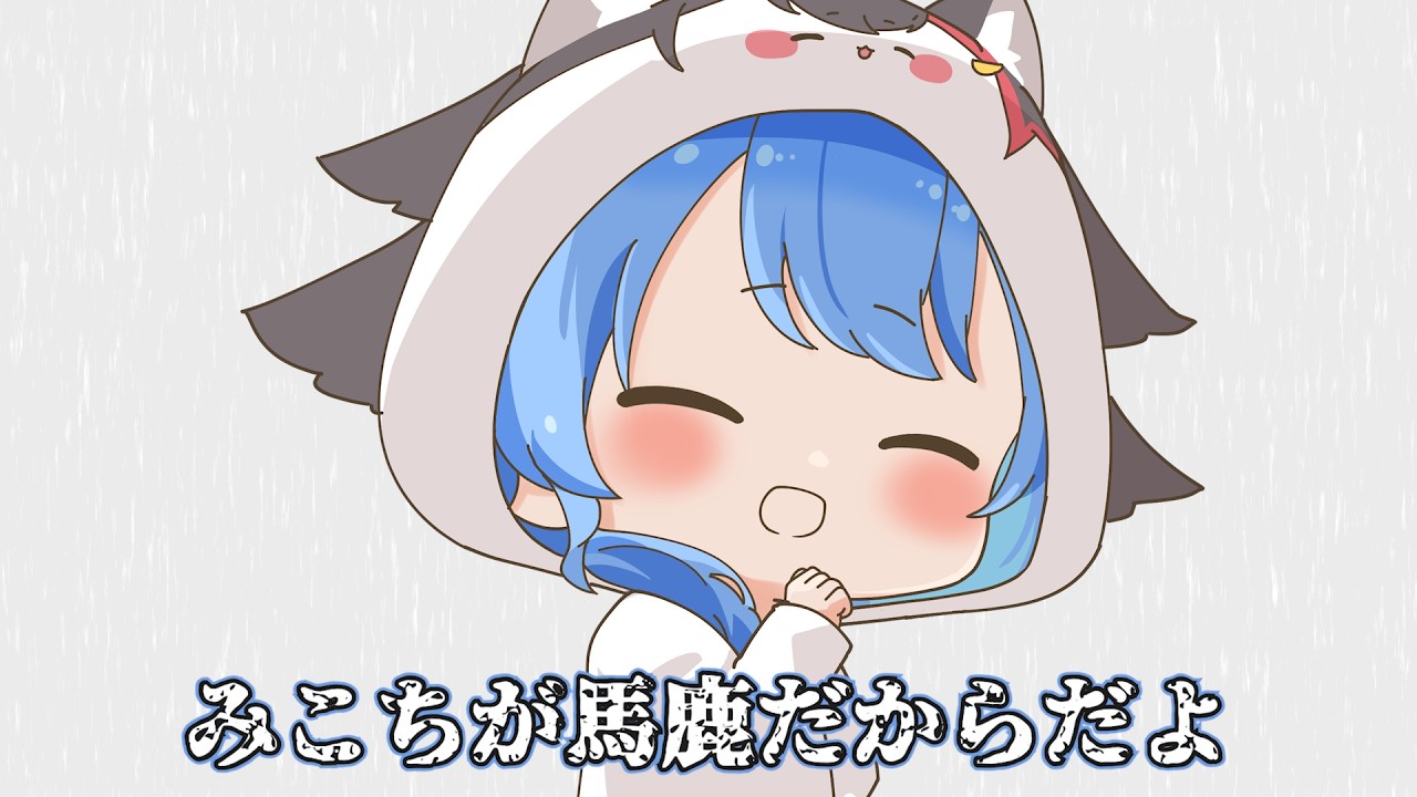 【手描き】ホロメンによる畜ミオ一発芸【さくらみこ / 白上フブキ / 星街すいせい  / 大神ミオ  / ホロライブ 切り抜き / ホロライブ】